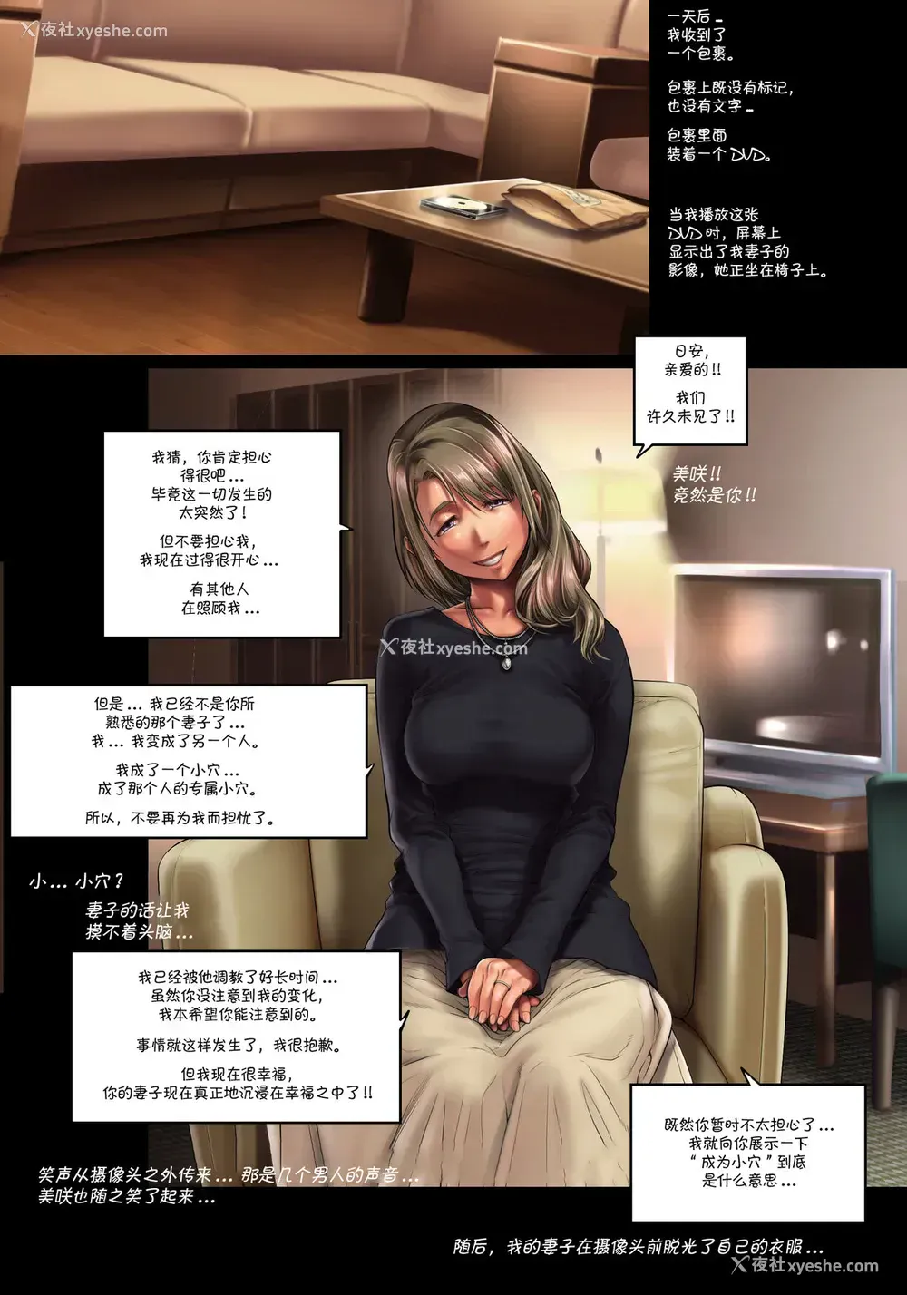 4P - [三乳亭 (三乳亭しん太)] 失踪した妻からの寝取られビデオレター [中国翻訳]