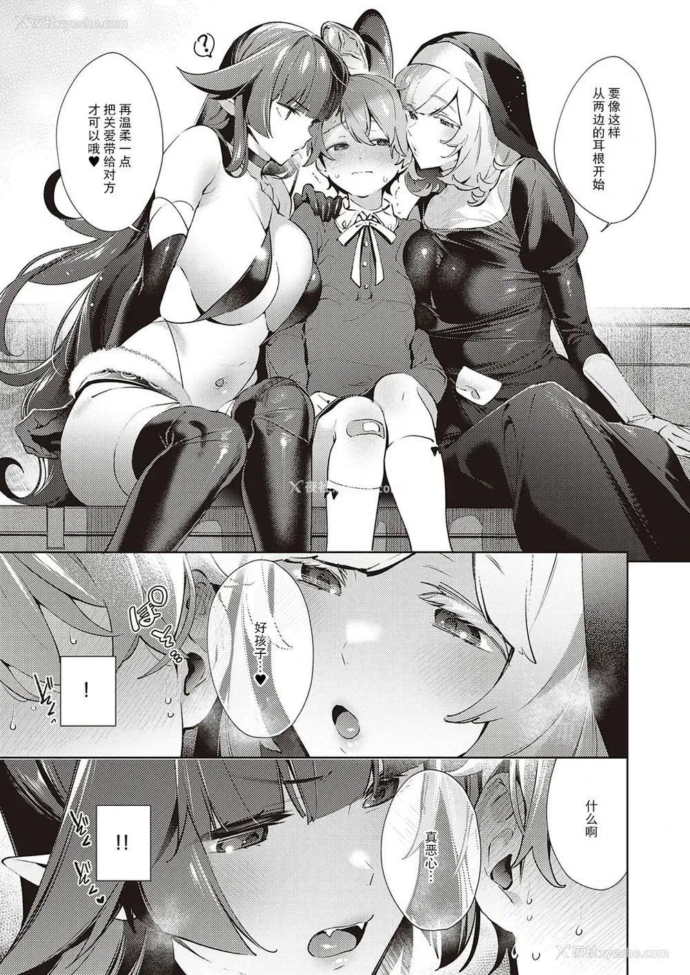 6P - [绯月アキラ] 欲望パンドラ20 (コミック エグゼ 29)