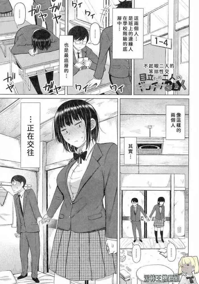 [长い草] 目立たぬ二人のギコチナSEX (つまままたちとまんまん)
