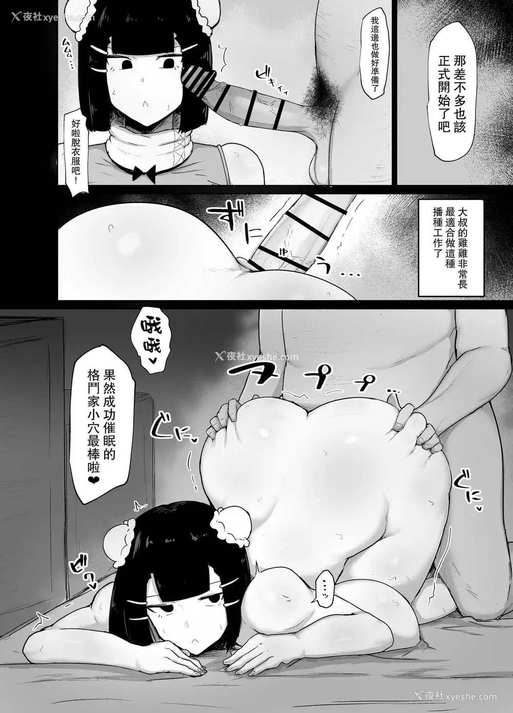 11P - [イニシアティ部 (不嬢女子)] 格闘娘催眠日记