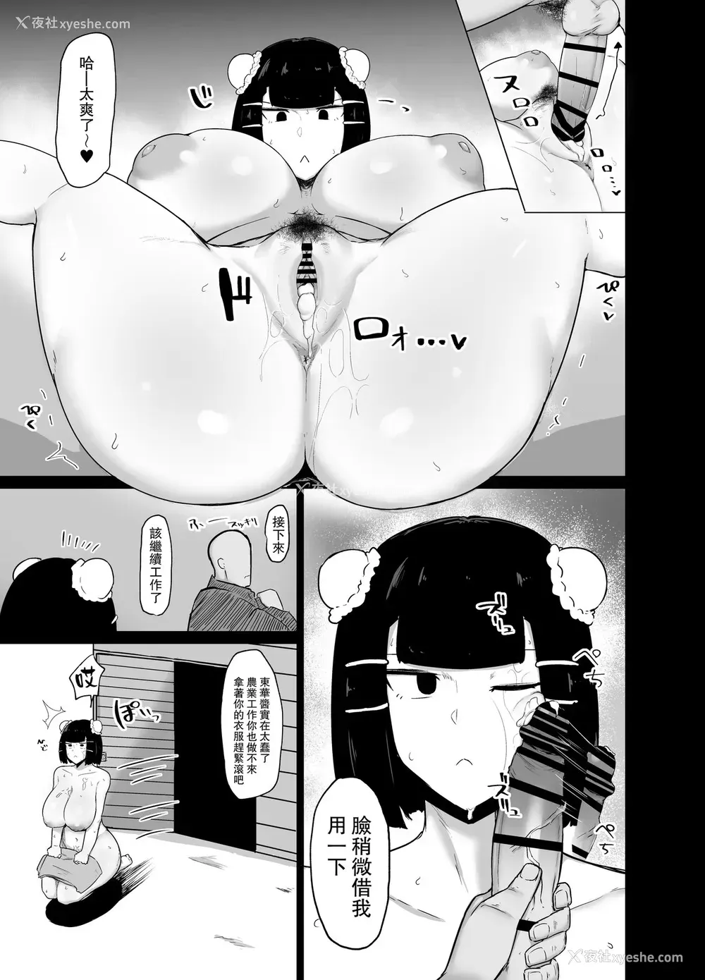 14P - [イニシアティ部 (不嬢女子)] 格闘娘催眠日记