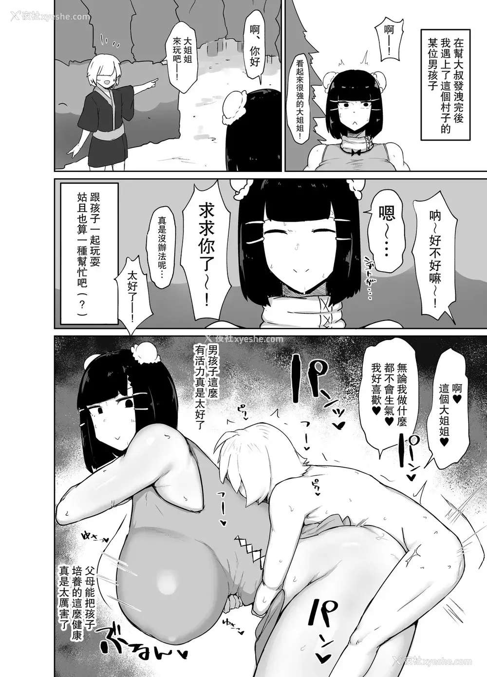 15P - [イニシアティ部 (不嬢女子)] 格闘娘催眠日记