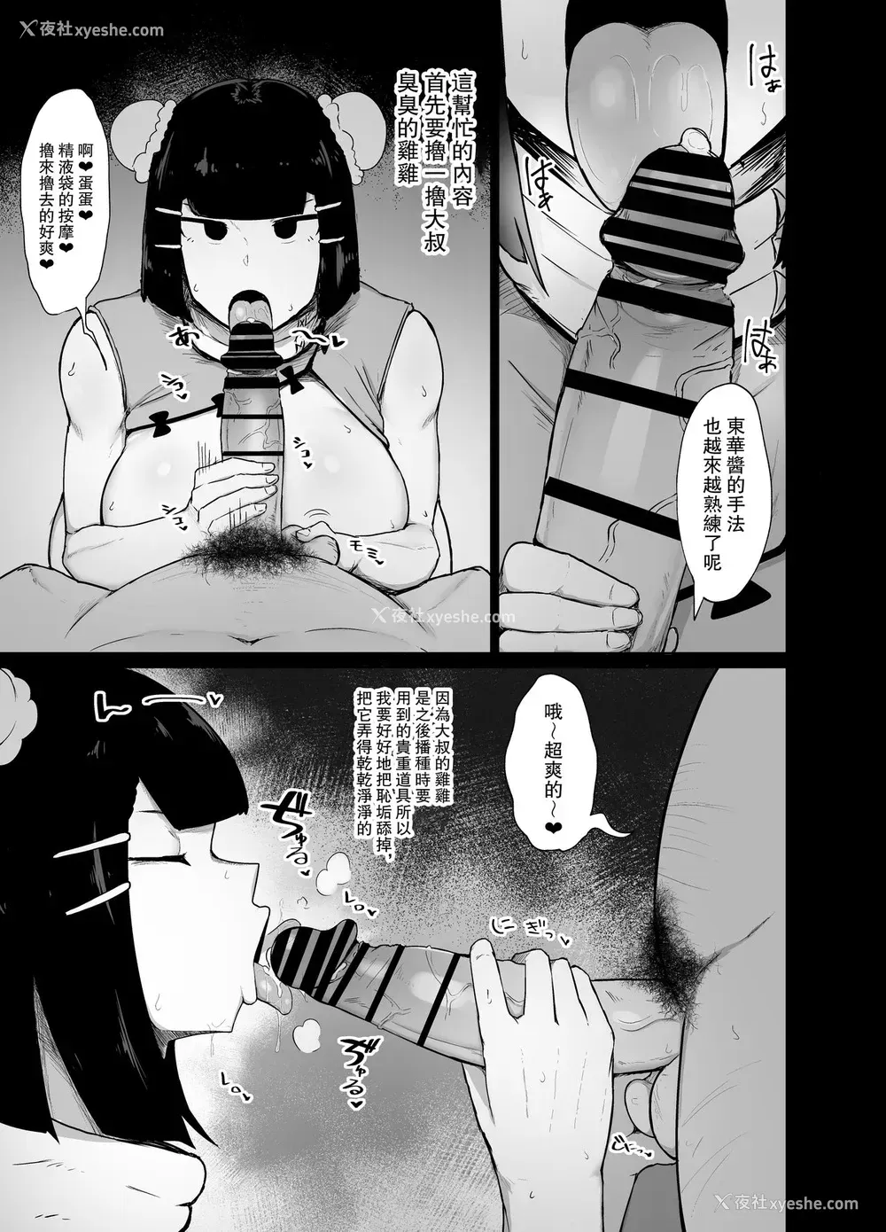 6P - [イニシアティ部 (不嬢女子)] 格闘娘催眠日记