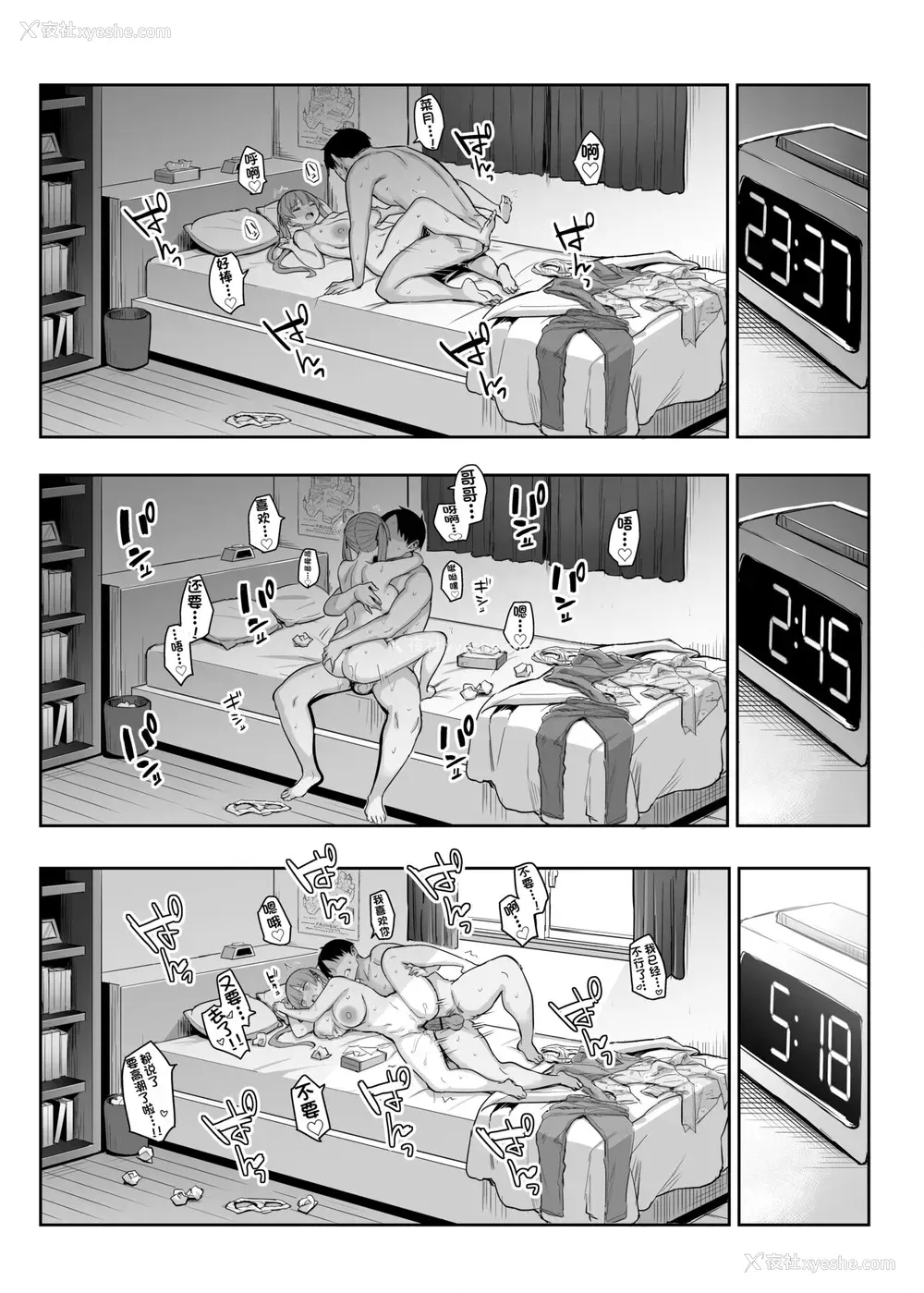 37P - [ゐちぼっち (一宫夕羽)] 元阴キャの巨乳ヤリマン妹がエロすぎて、お兄ちゃんはもう…!! 2