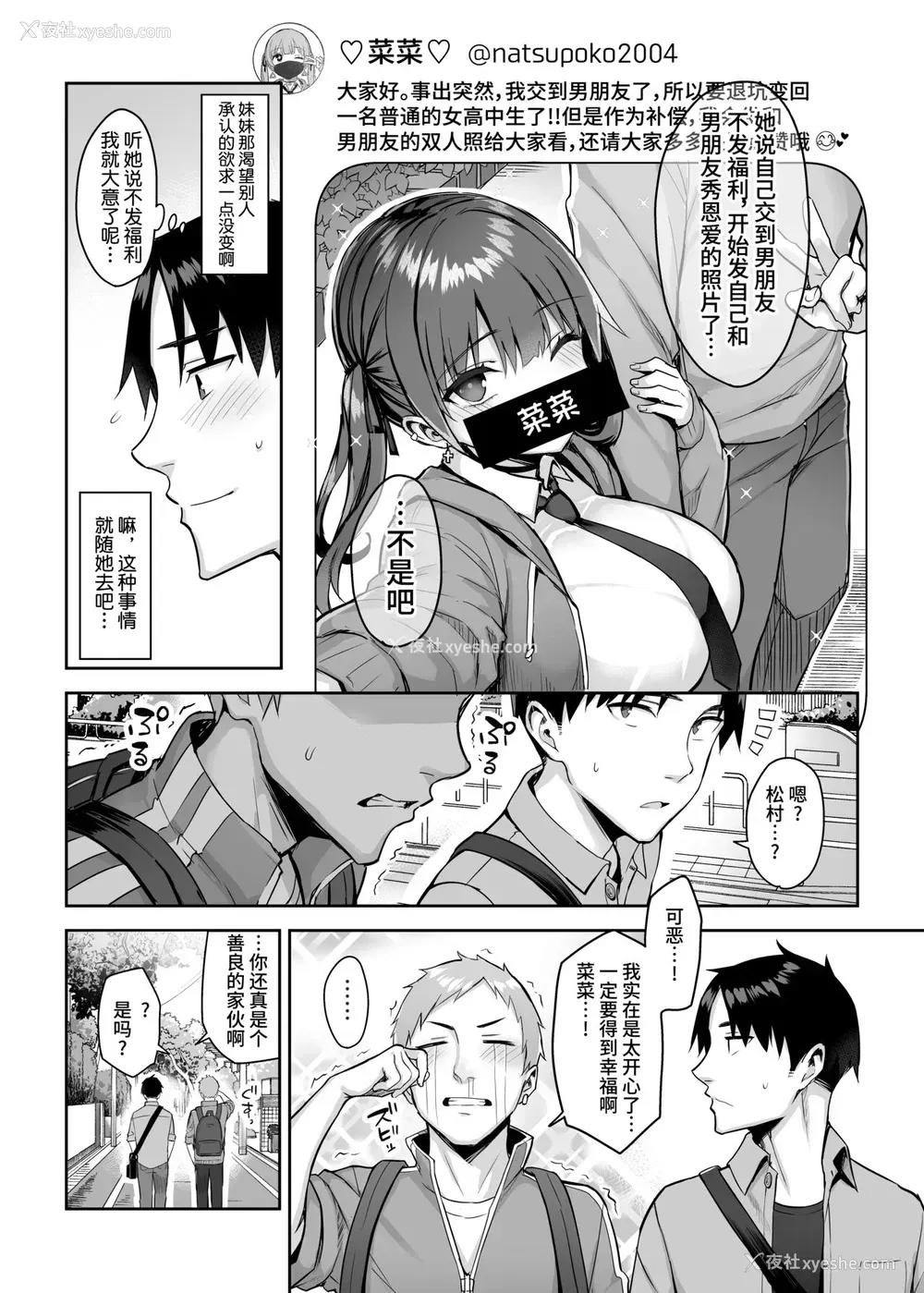 44P - [ゐちぼっち (一宫夕羽)] 元阴キャの巨乳ヤリマン妹がエロすぎて、お兄ちゃんはもう…!! 2