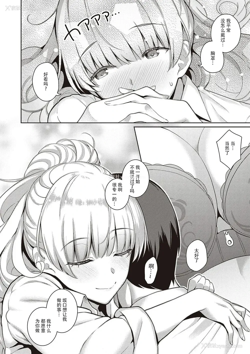 10P - [栗原ケンシロウ] 彼女はスキだらけオマケ[中国翻訳]