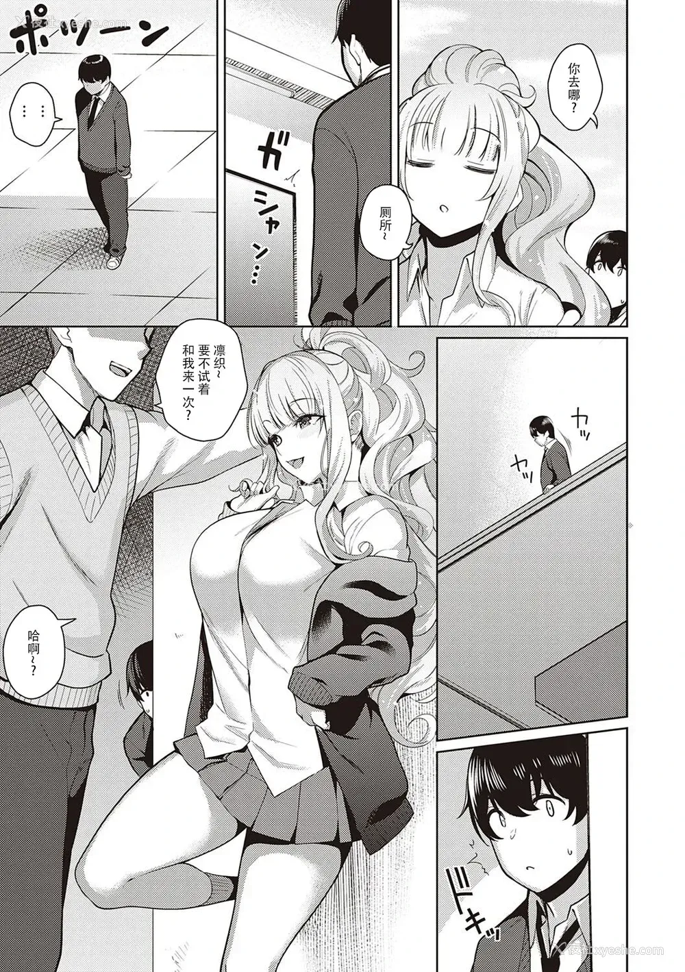 5P - [栗原ケンシロウ] 彼女はスキだらけオマケ[中国翻訳]