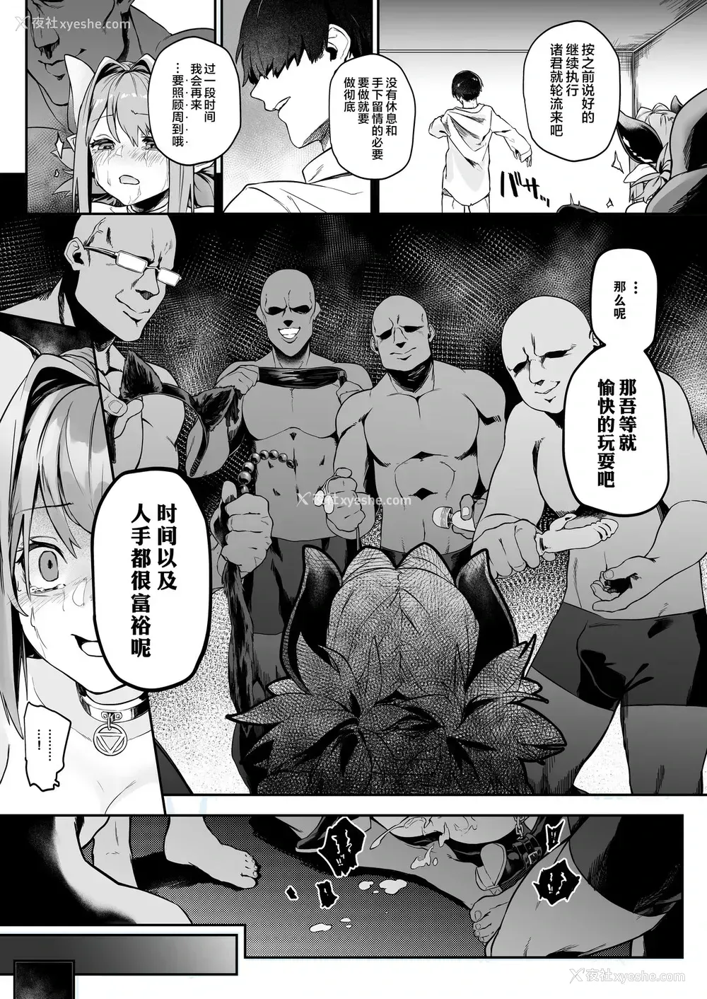 11P - [淫楽とんぼ (臼歯カゲロウ)] 魅了计画 -ロリサキュバスはち〇ぽなんかに负けません!(?)