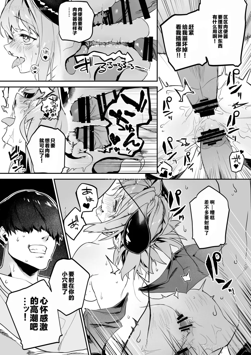 22P - [淫楽とんぼ (臼歯カゲロウ)] 魅了计画 -ロリサキュバスはち〇ぽなんかに负けません!(?)