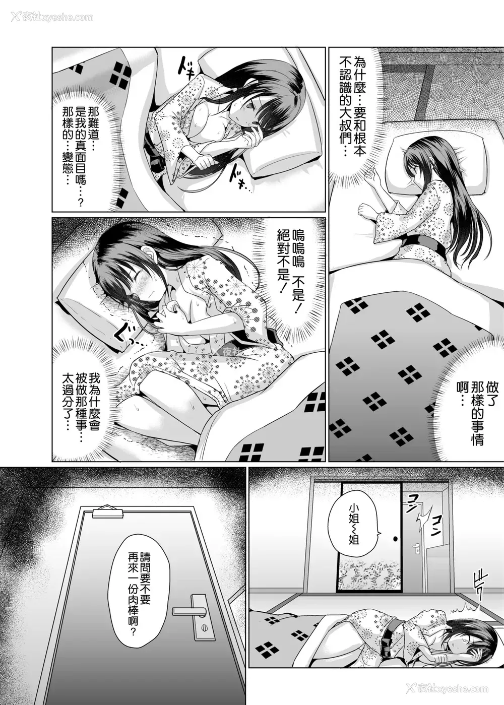 30P - [アンアークXXX (はも)] JKなのに温泉でおじさん达と仲良くなっちゃった [中国翻訳] [DL版]