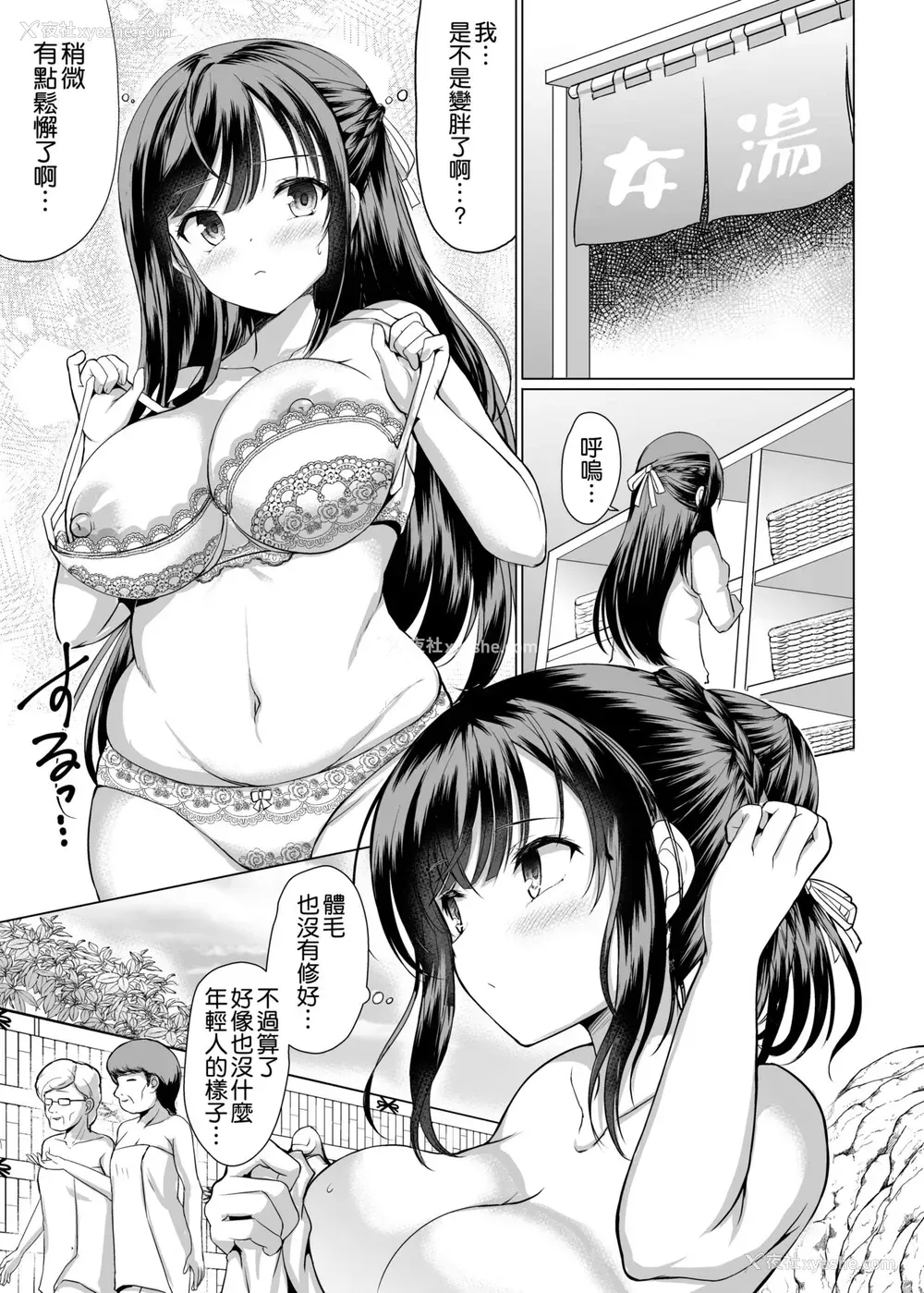 5P - [アンアークXXX (はも)] JKなのに温泉でおじさん达と仲良くなっちゃった [中国翻訳] [DL版]