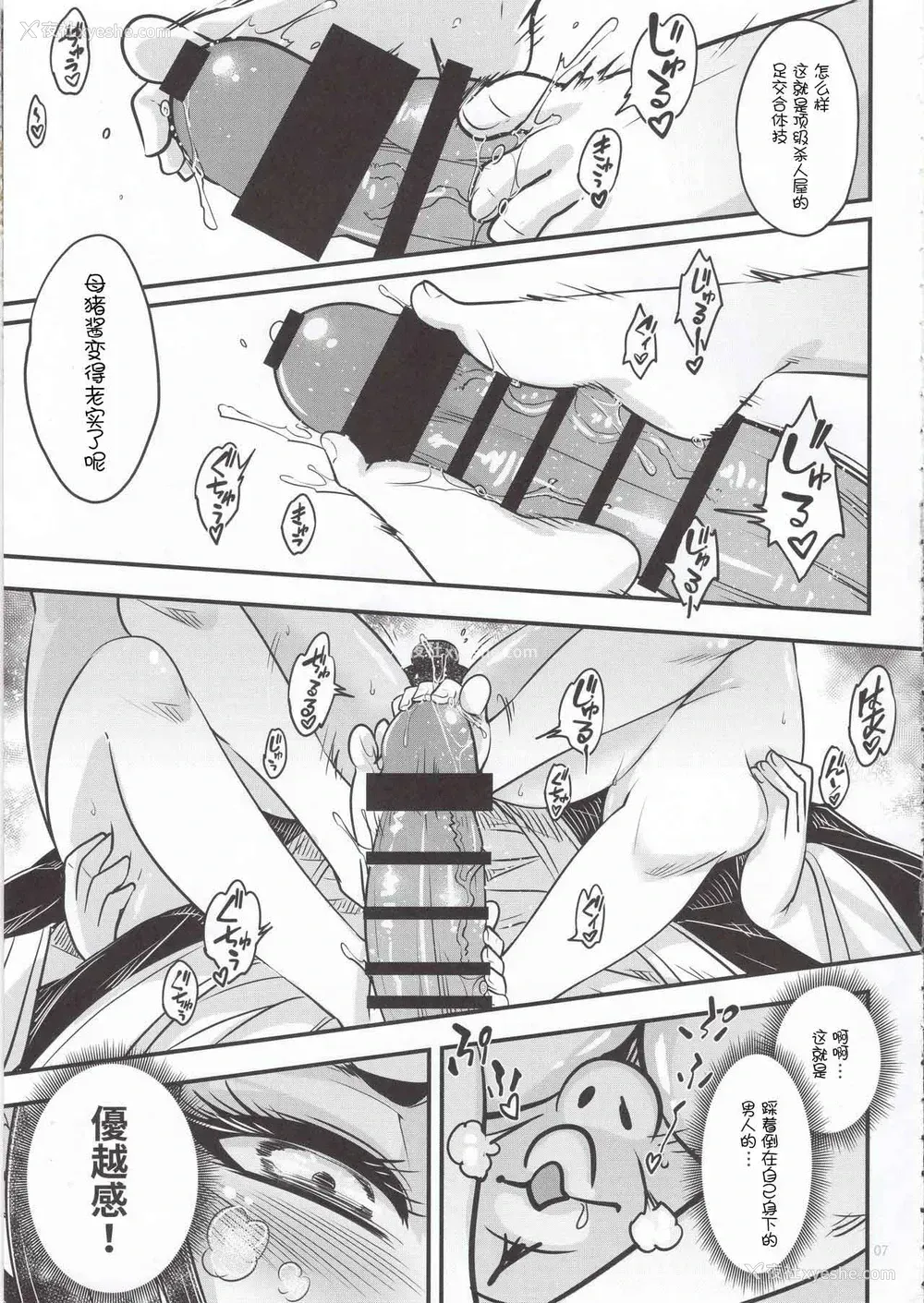 8P - [三色坊 (黑青郎君)] 百华荘5 《罗刹夜叉戦猪皇!》