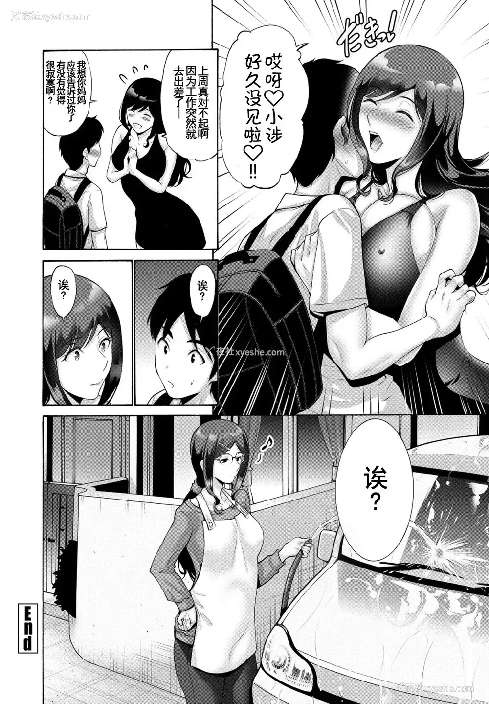 21P - [西川康] 伯母と母 前编 (COMIC ペンギンクラブ 2021年7月号) [中国翻訳] [DL版]