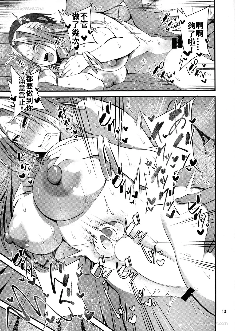 11P - (C96) [妄想エンジン (コロツケ)] 箱入りヤンキー♀の本