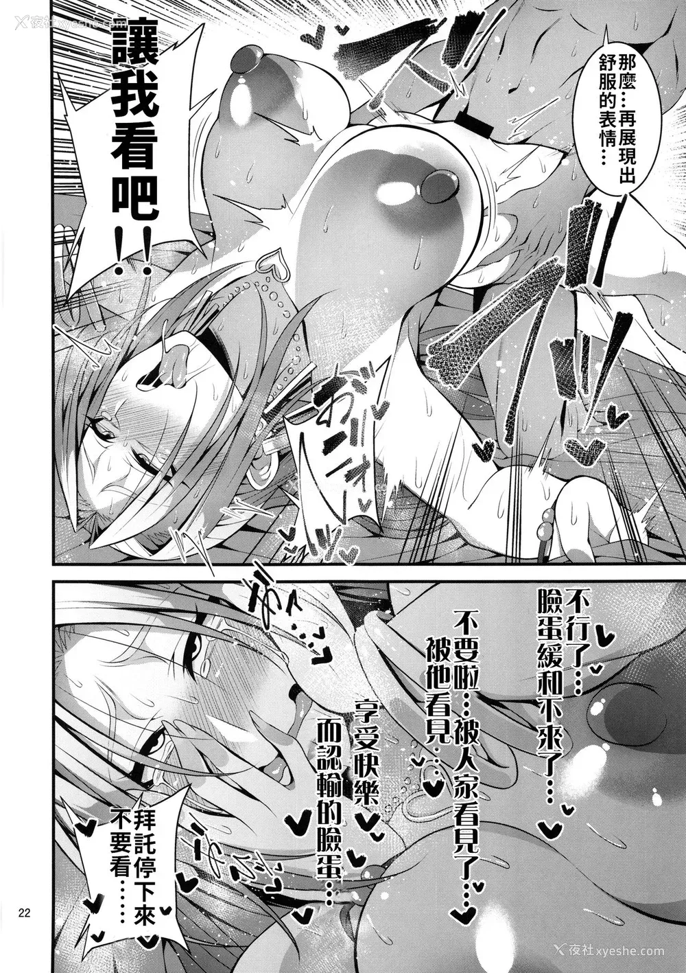 20P - (C96) [妄想エンジン (コロツケ)] 箱入りヤンキー♀の本