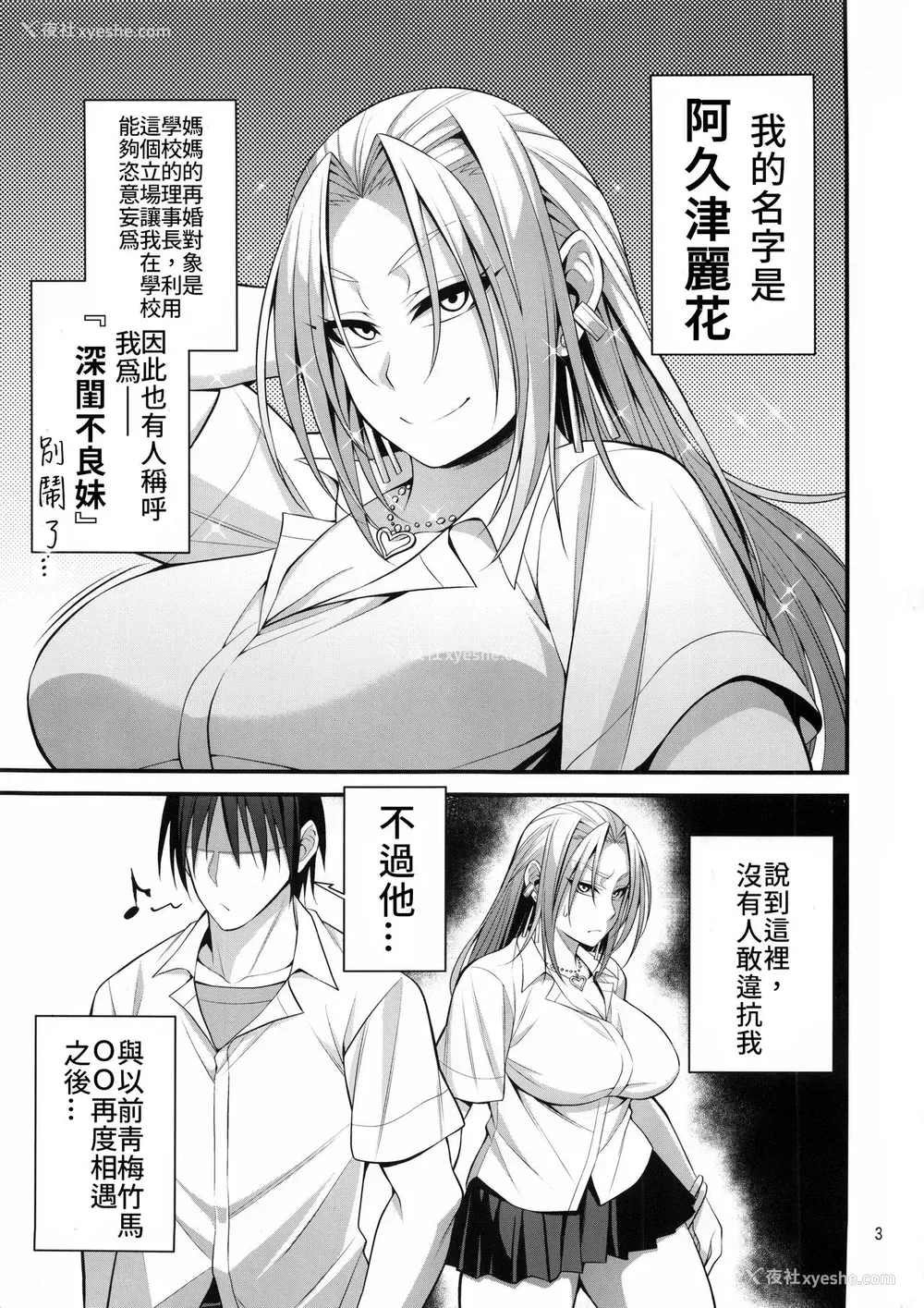 2P - (C96) [妄想エンジン (コロツケ)] 箱入りヤンキー♀の本