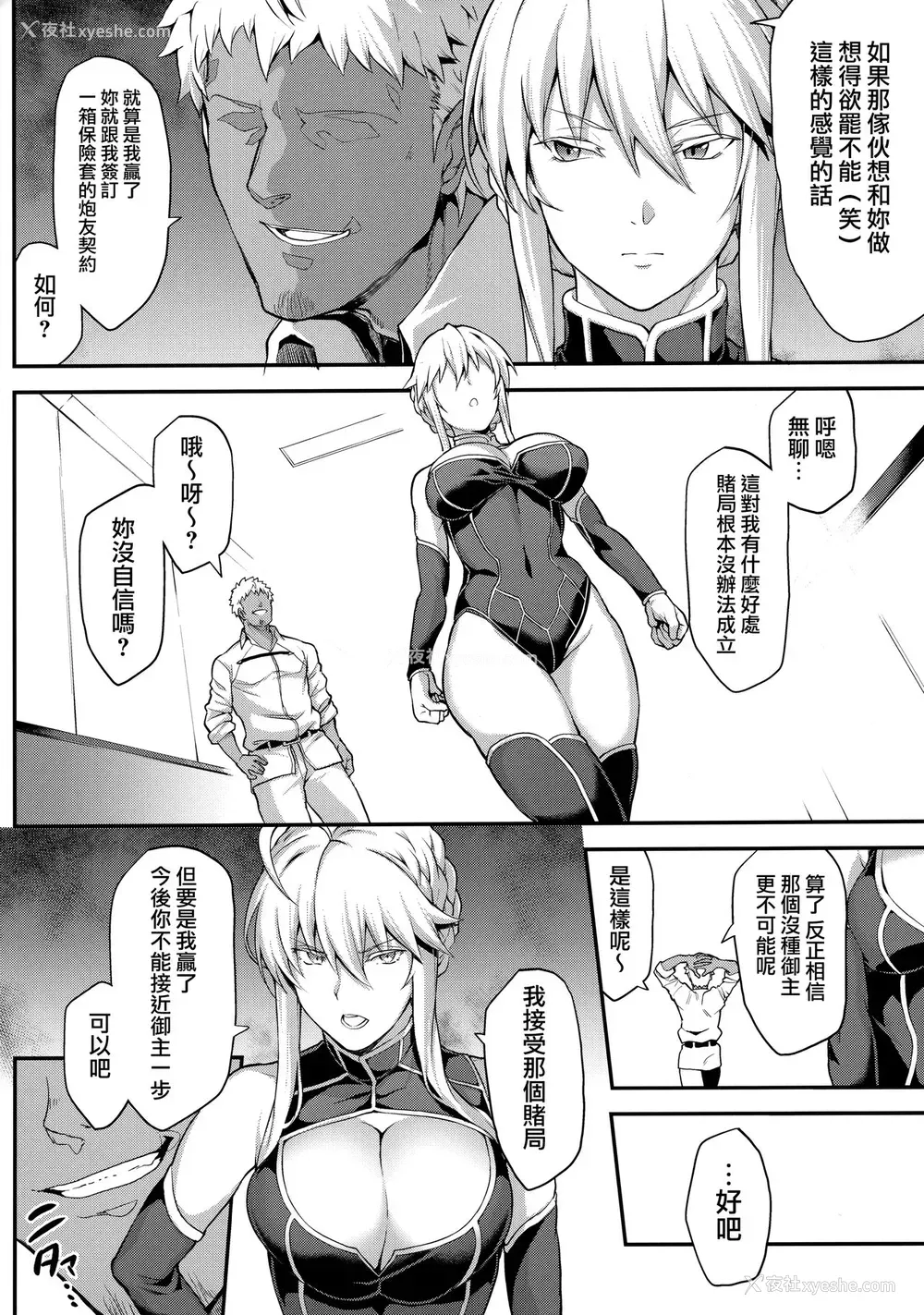 9P - (C96) [STANKY (yozo)] 骑士王のキモチイイ穴-オルタ- (Fate/Grand Order) [中国翻訳]