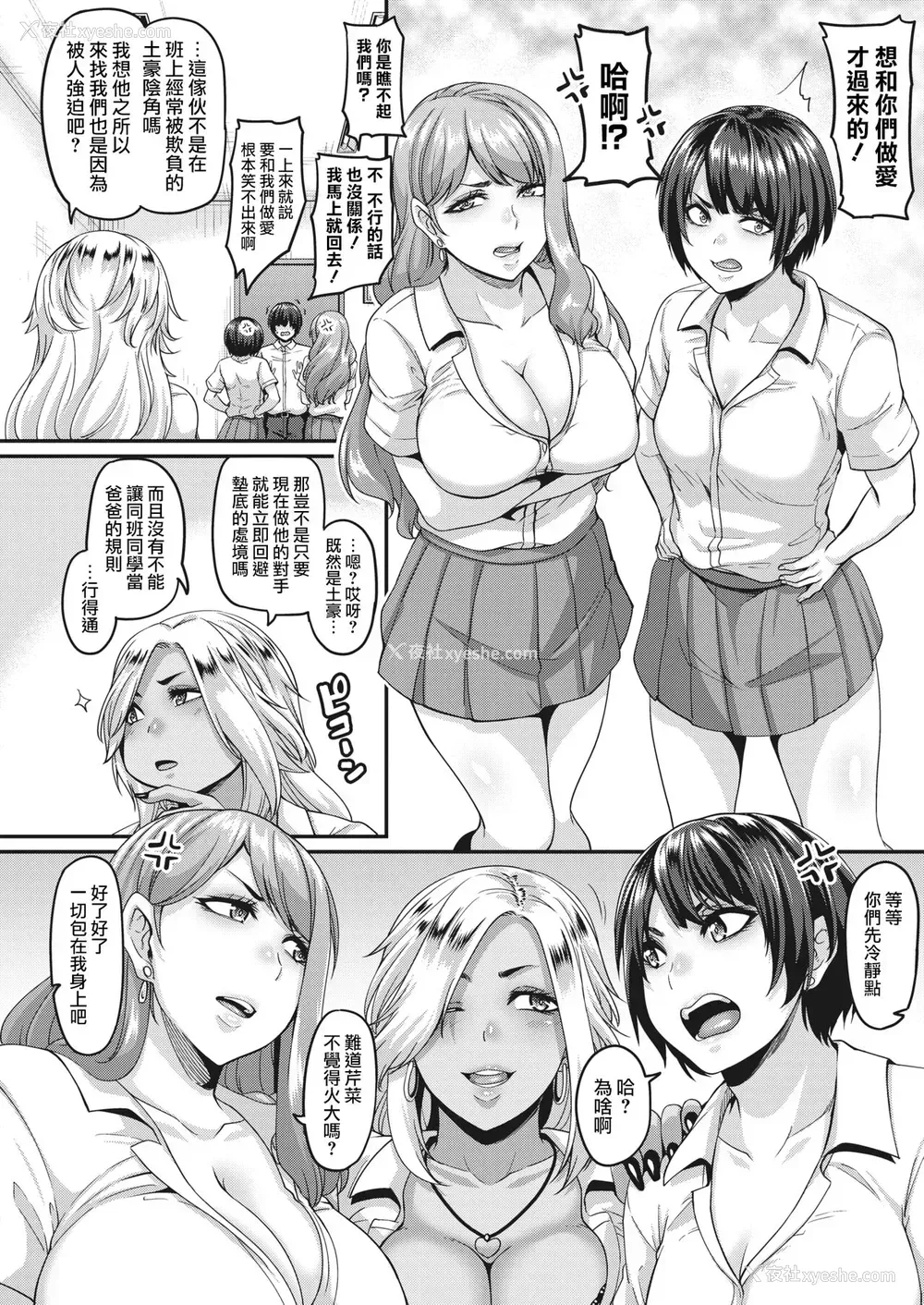 3P - [一弘] あたしらDTだってPP活マジyo-you! (コミックホットミルク 2022年7月号) [中国翻訳] [DL版]