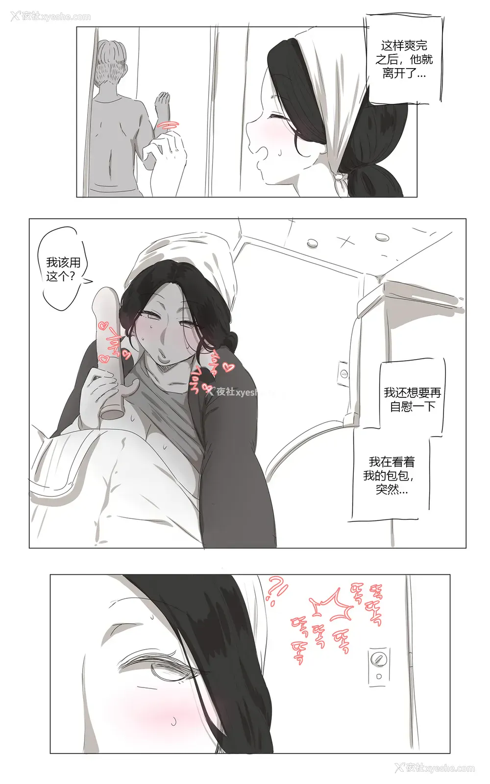 14P - [Ooyun]The Cleaning Lady