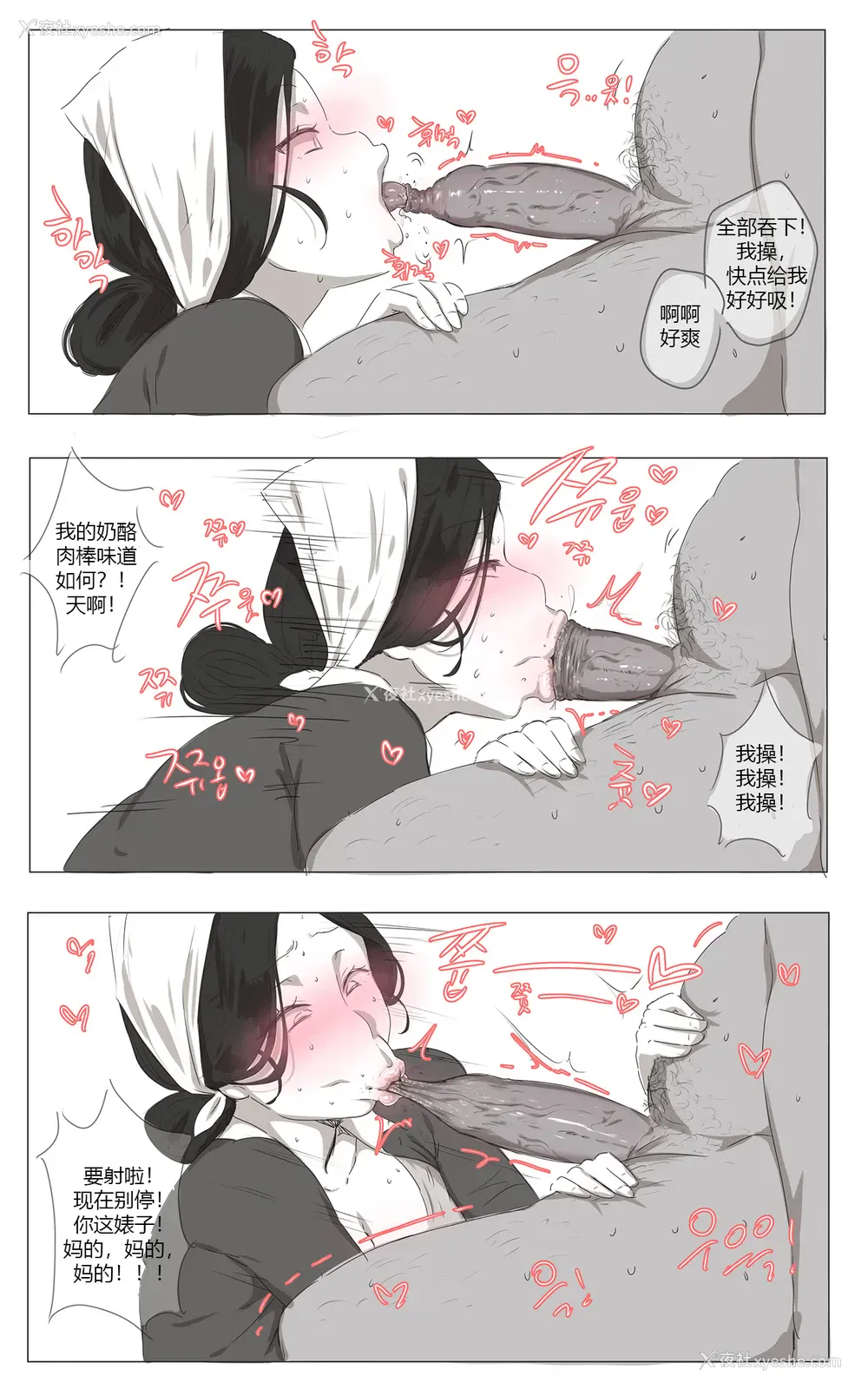 18P - [Ooyun]The Cleaning Lady