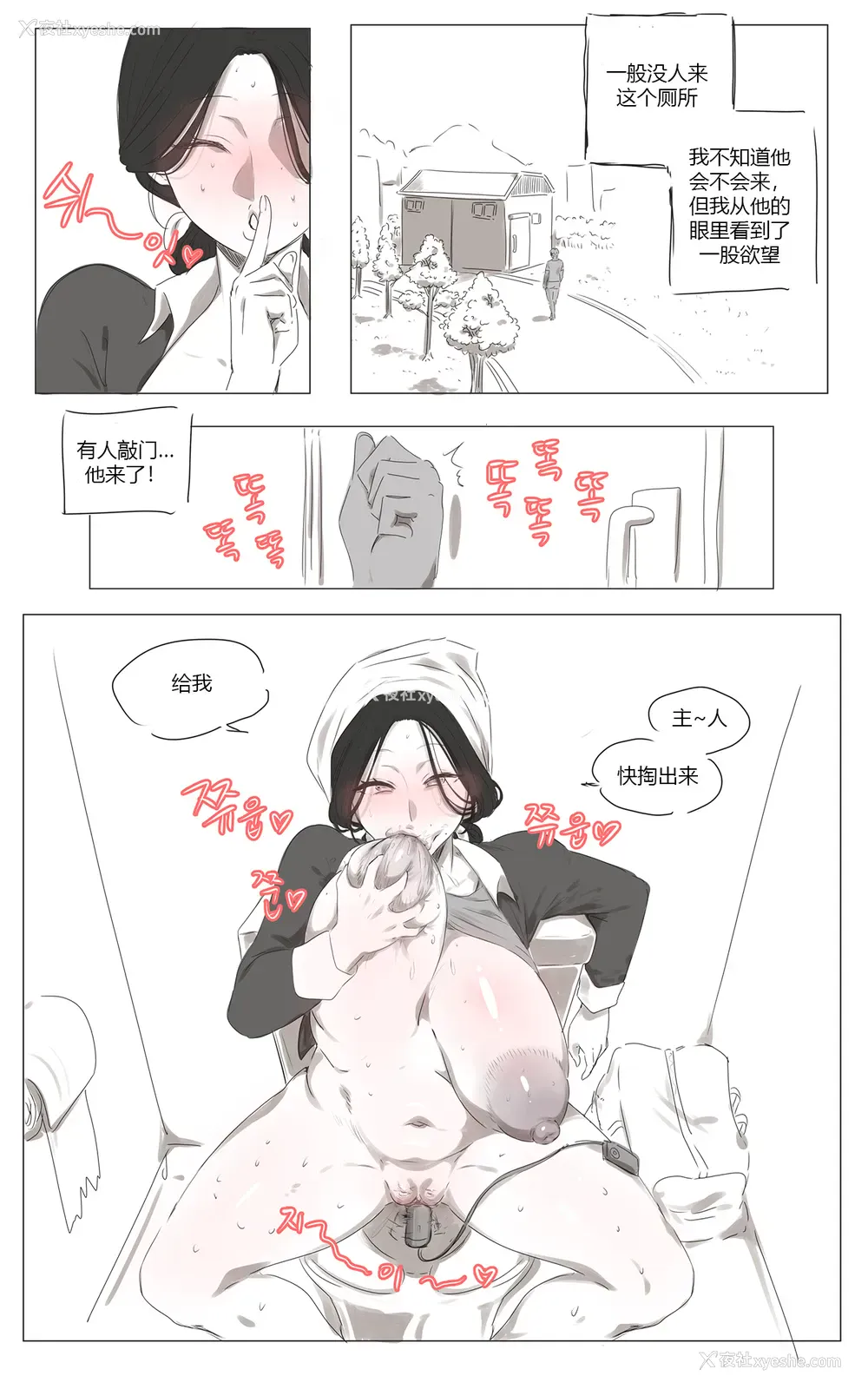 4P - [Ooyun]The Cleaning Lady