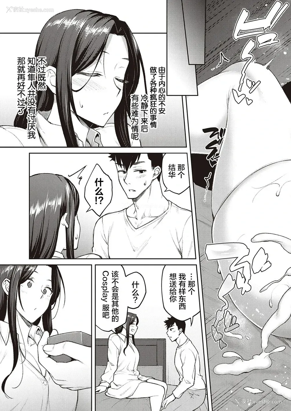 29P - [広弥] ダスティーミラー (コミック エグゼ 33) [中国翻訳] [DL版]