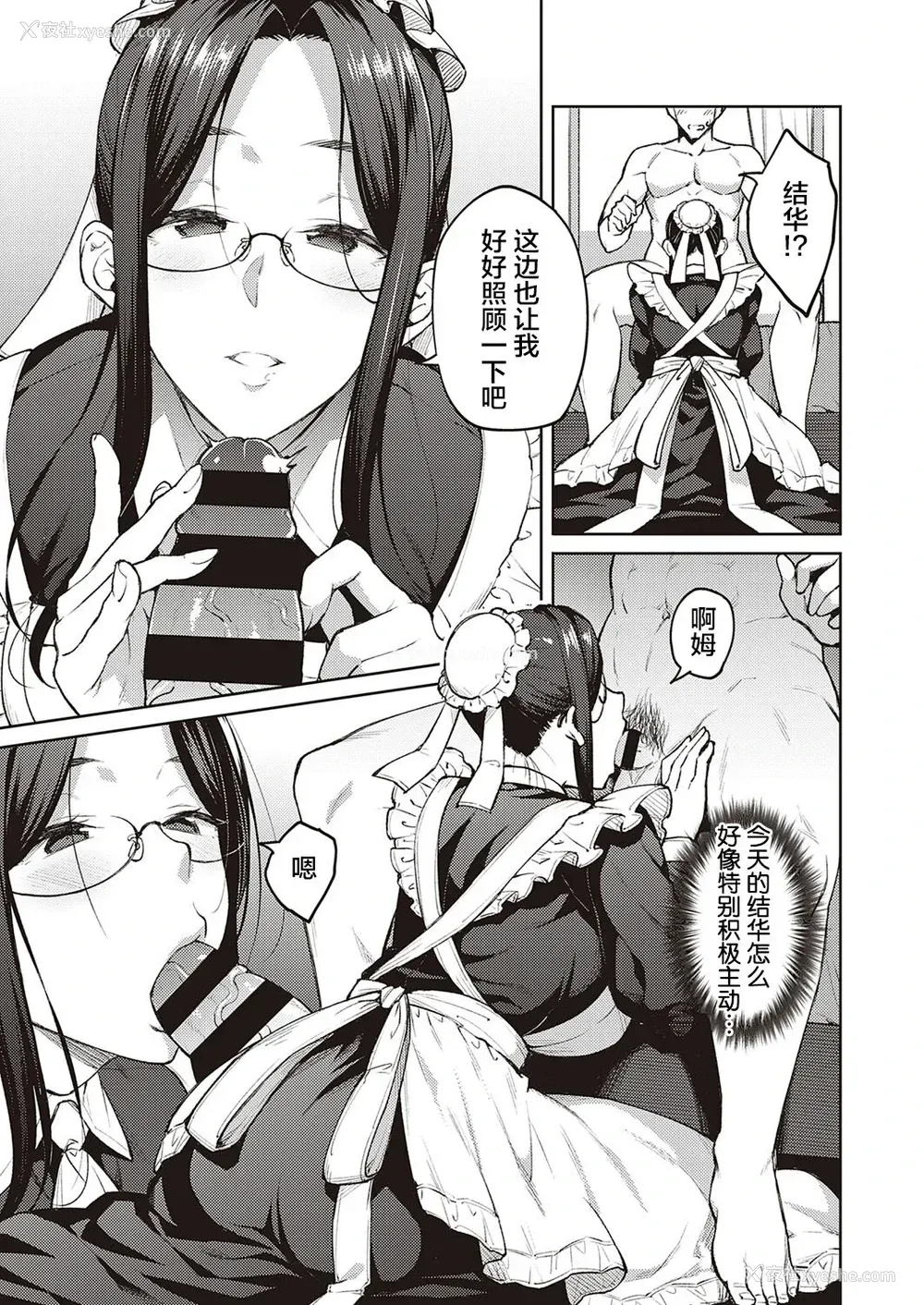 9P - [広弥] ダスティーミラー (コミック エグゼ 33) [中国翻訳] [DL版]