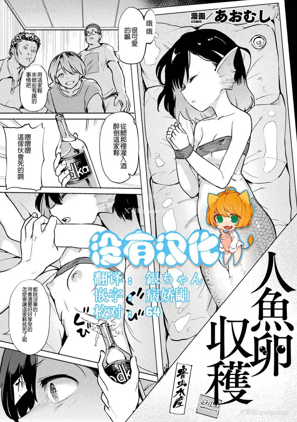 1P - [あおむし] 人鱼卵収获 (别册コミックアンリアル 亜人娘をボコ殴りH Vol.2 〜殴打编〜) [中国翻訳] [DL版]