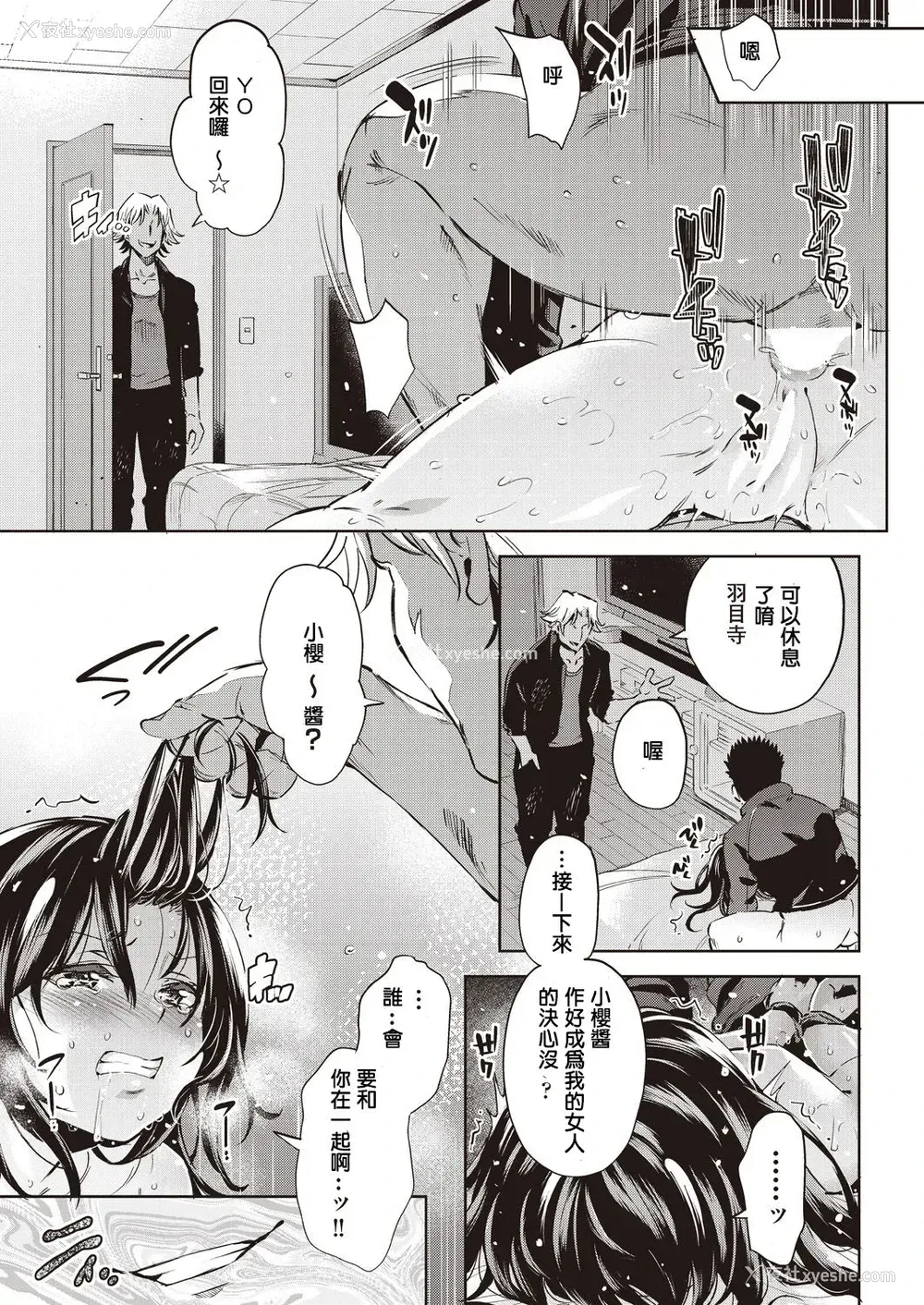 13P - [无洗米] ギャル男ち〇ちんに胜てなかった彼女
