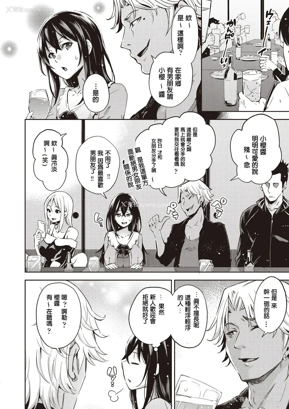 2P - [无洗米] ギャル男ち〇ちんに胜てなかった彼女