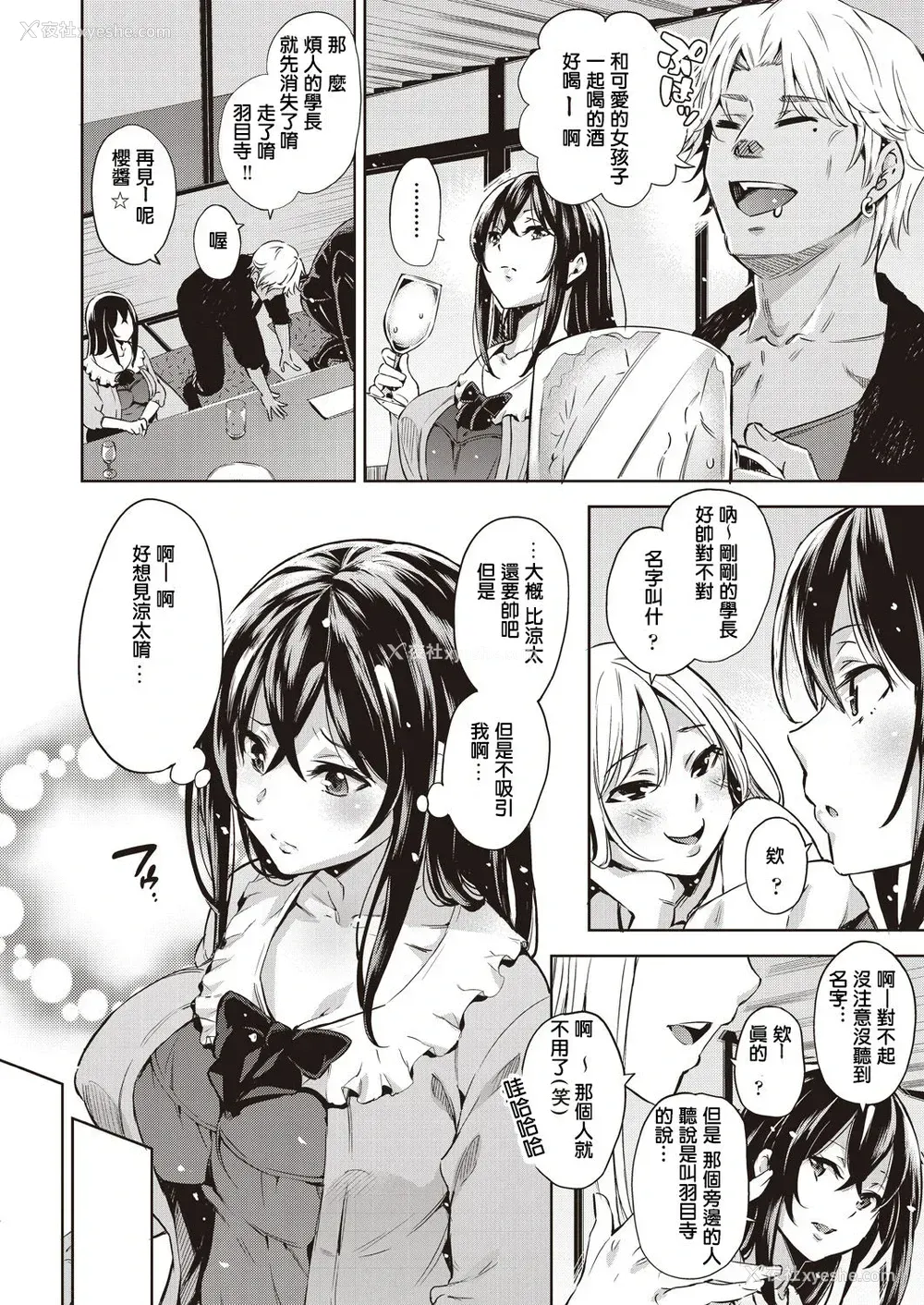 4P - [无洗米] ギャル男ち〇ちんに胜てなかった彼女