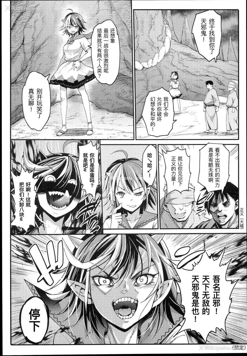 17P - (C89) [エロマズン (まー九郎)] 催眠アマノジャク (东方Project)