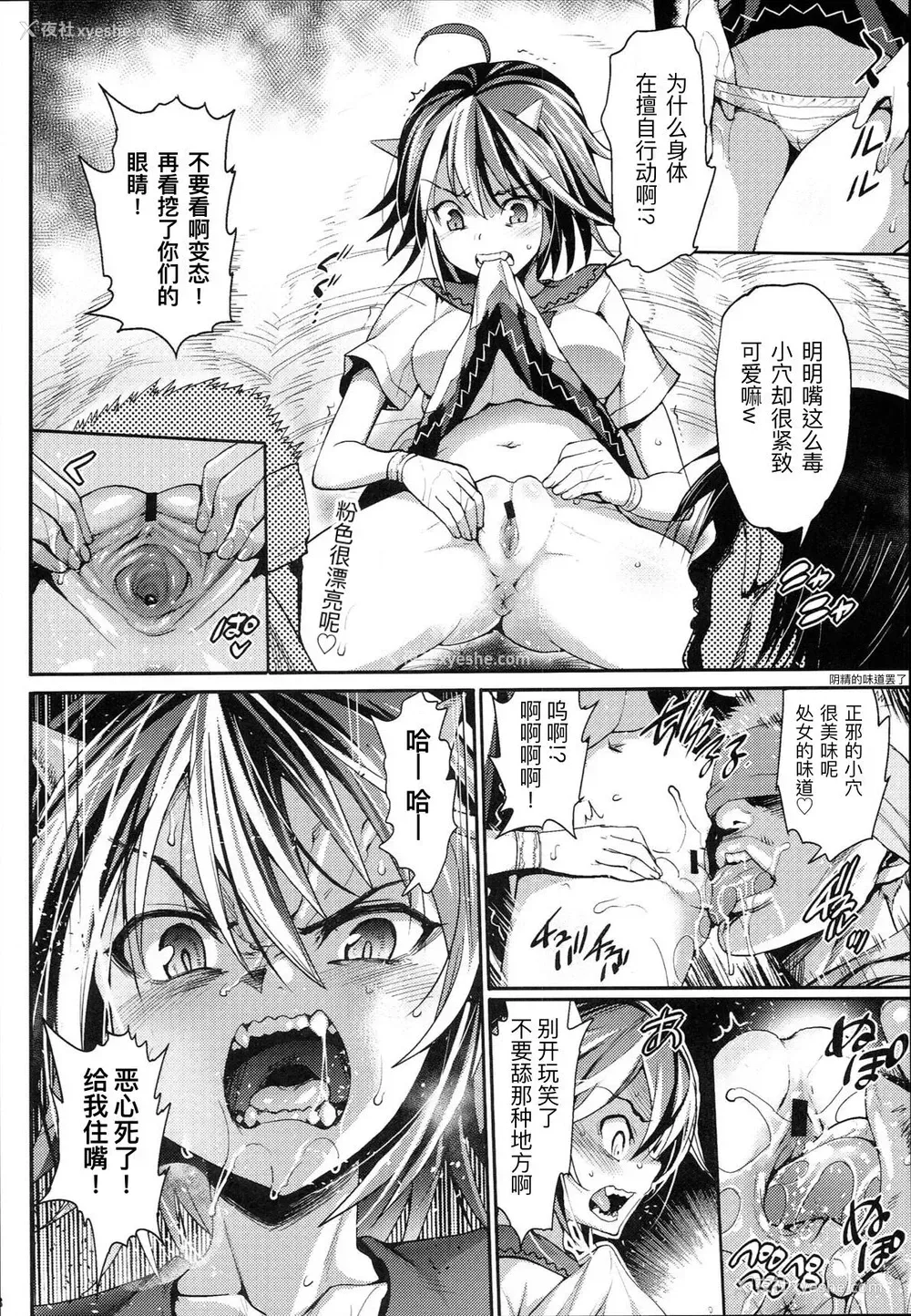 19P - (C89) [エロマズン (まー九郎)] 催眠アマノジャク (东方Project)