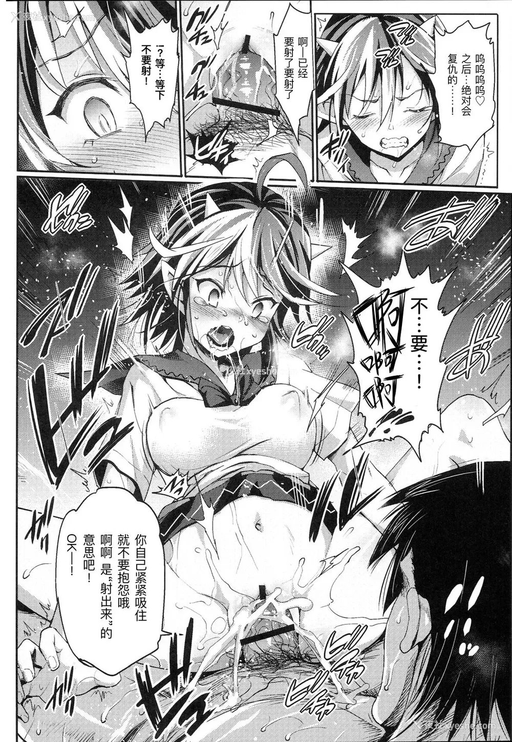 21P - (C89) [エロマズン (まー九郎)] 催眠アマノジャク (东方Project)