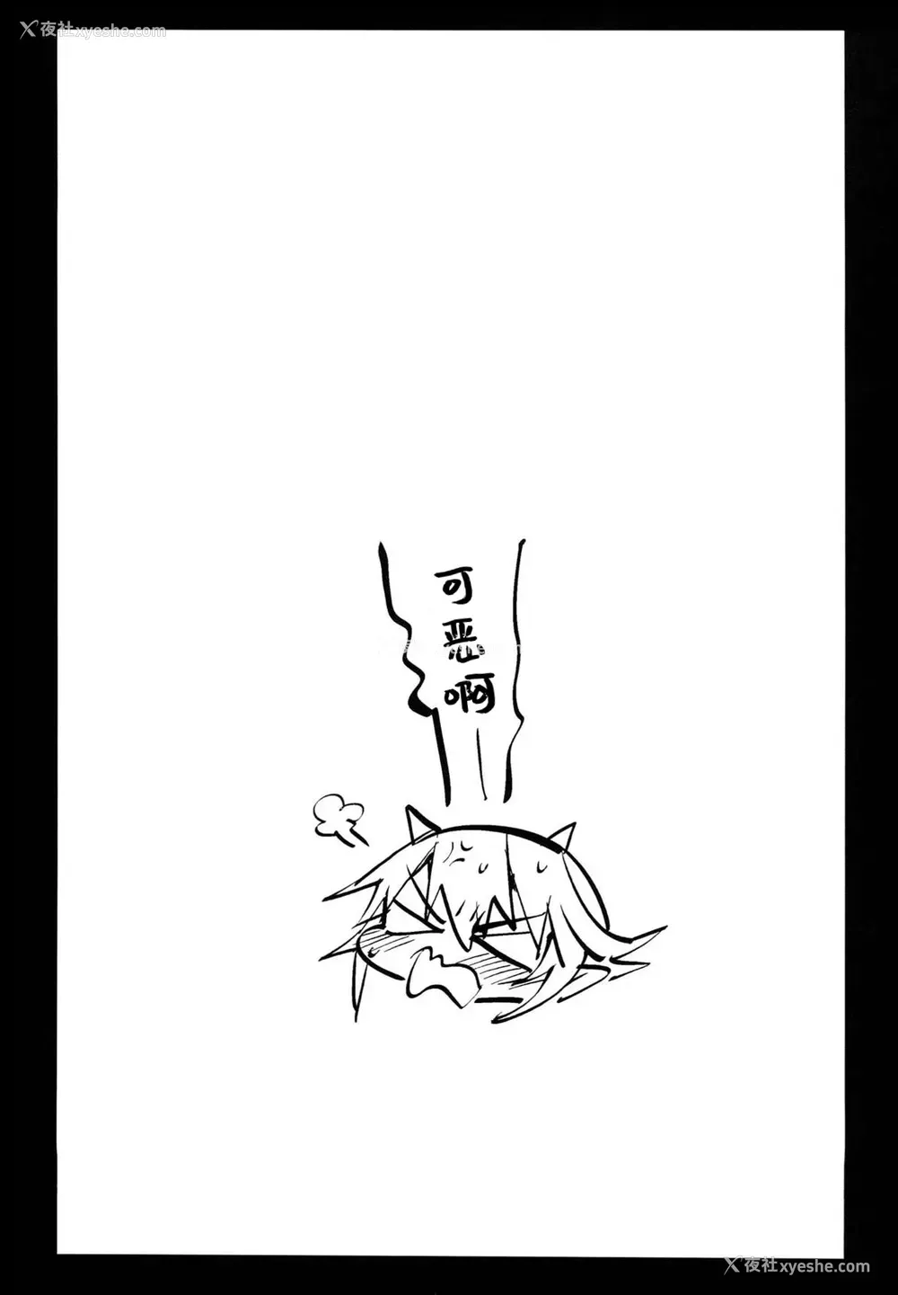 30P - (C89) [エロマズン (まー九郎)] 催眠アマノジャク (东方Project)