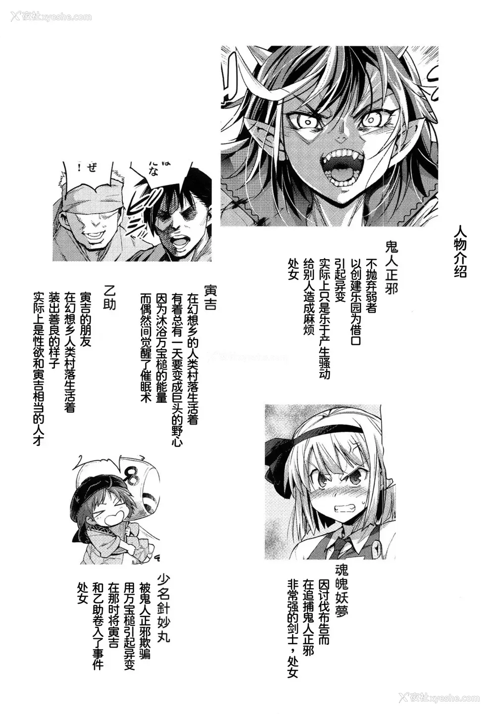 3P - (C89) [エロマズン (まー九郎)] 催眠アマノジャク (东方Project)