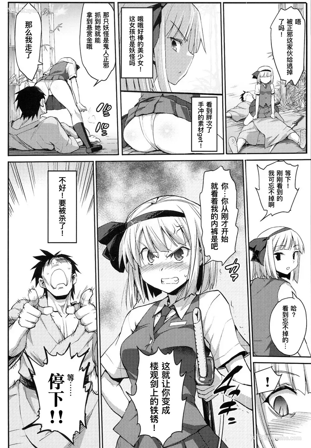 7P - (C89) [エロマズン (まー九郎)] 催眠アマノジャク (东方Project)