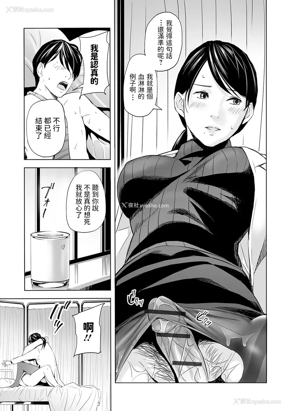 17P - [铅棒なよなよ] アブナイ保健室 (Web コミックトウテツ Vol.59) [中国翻訳]