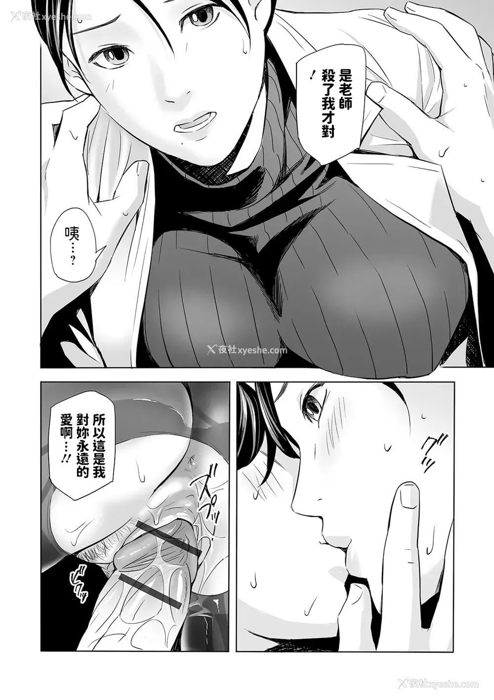 18P - [铅棒なよなよ] アブナイ保健室 (Web コミックトウテツ Vol.59) [中国翻訳]