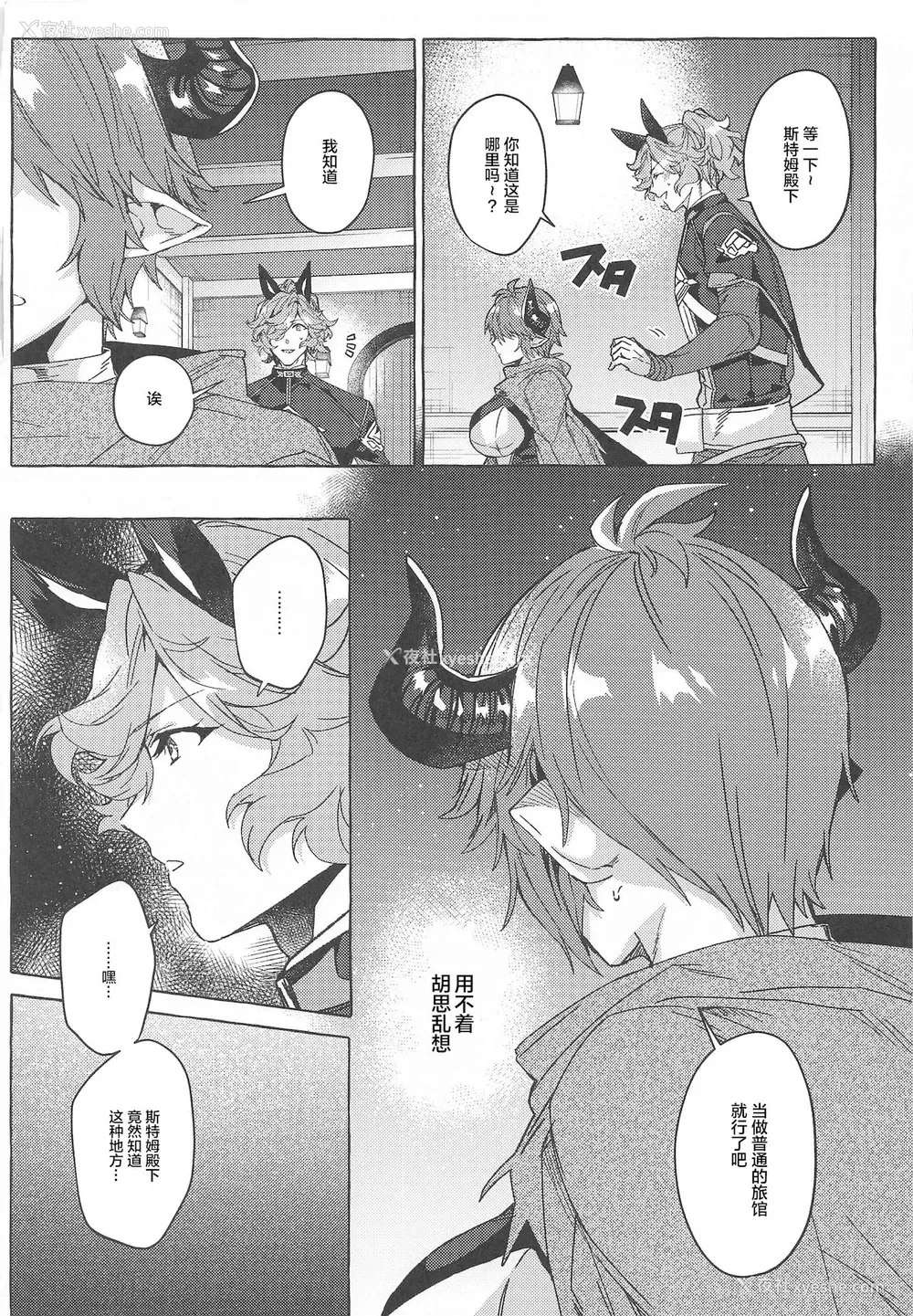 10P - [蜂蜜ロマンス (榎ゆきみ)] switch (グランブルーファンタジー)