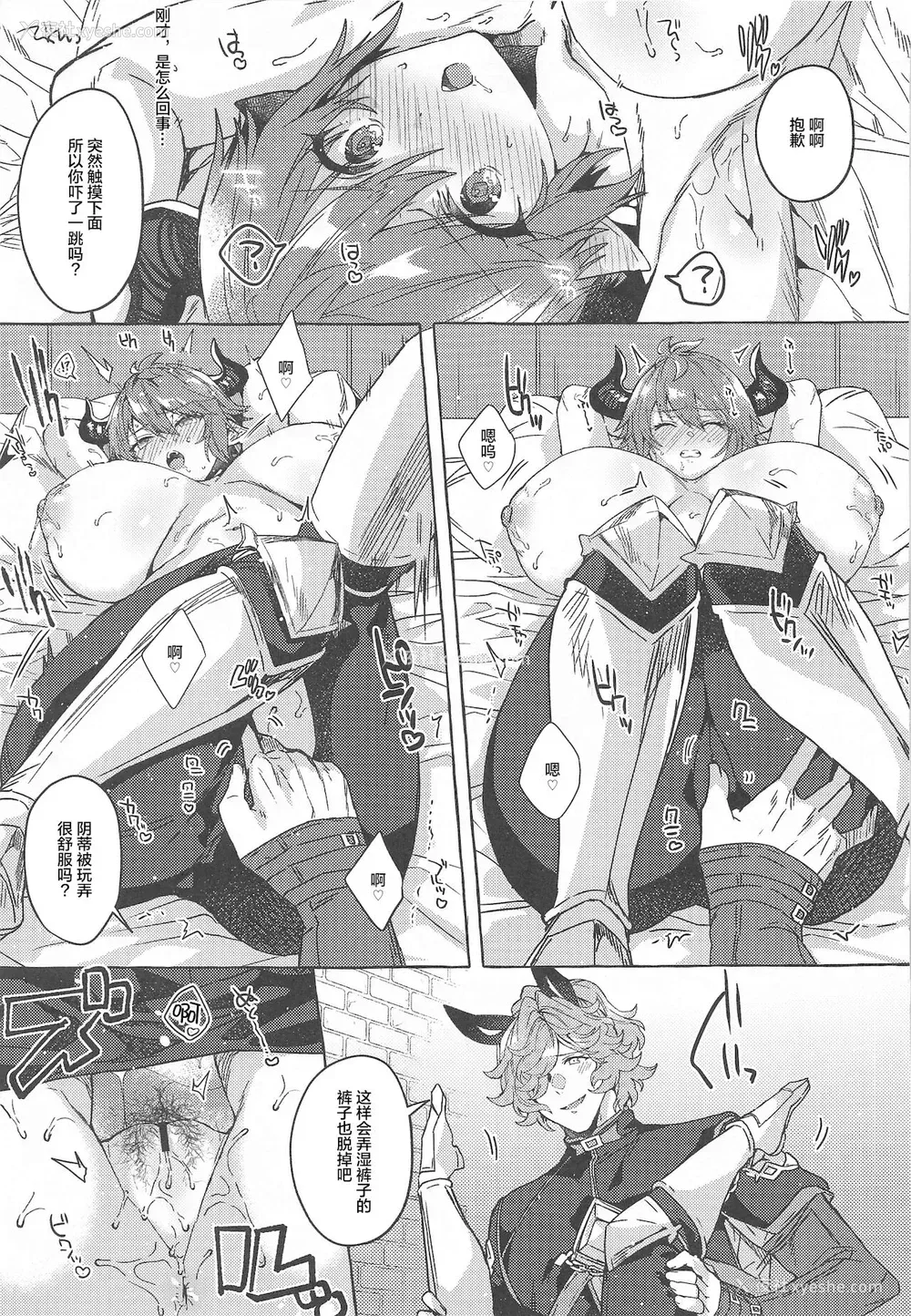 20P - [蜂蜜ロマンス (榎ゆきみ)] switch (グランブルーファンタジー)