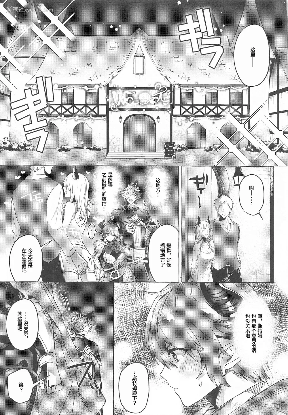 9P - [蜂蜜ロマンス (榎ゆきみ)] switch (グランブルーファンタジー)