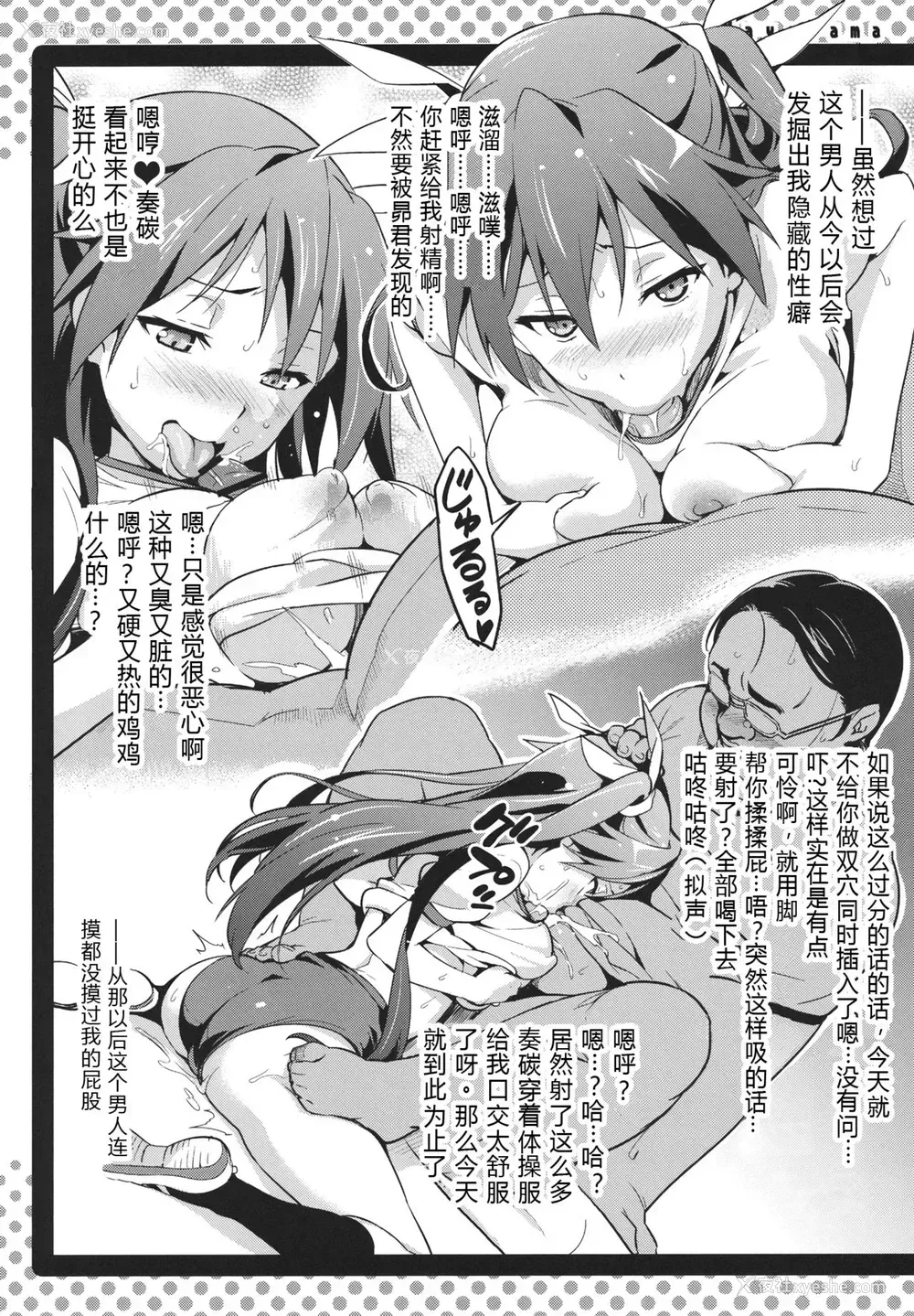 11P - (C81) [真珠贝 (武田弘光)] まよタマ!! (まよチキ！) [中国翻訳]