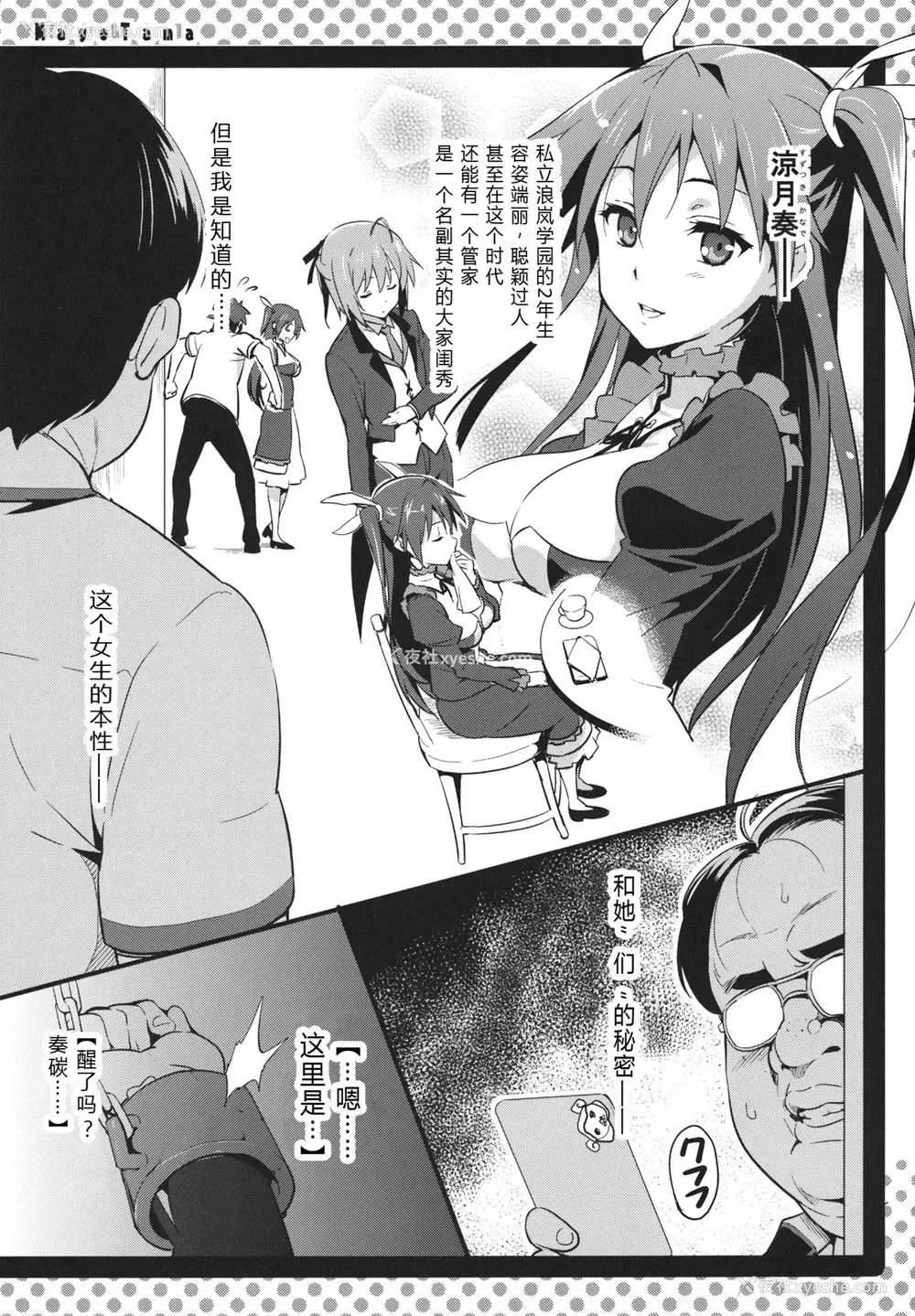 2P - (C81) [真珠贝 (武田弘光)] まよタマ!! (まよチキ！) [中国翻訳]