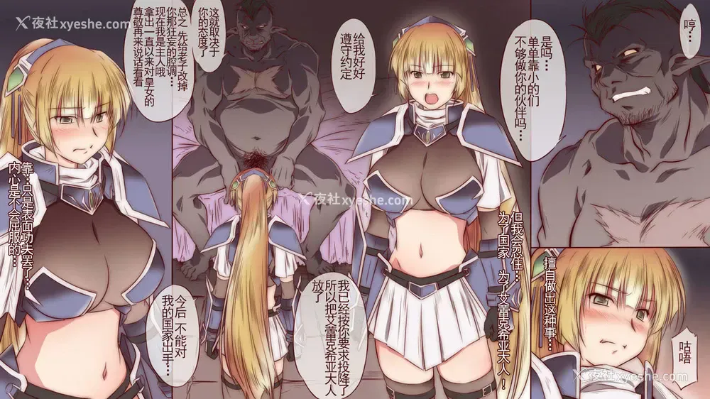 10P - [金メッキ魂 (せんどりくん)] 女骑士はオークに陵辱される