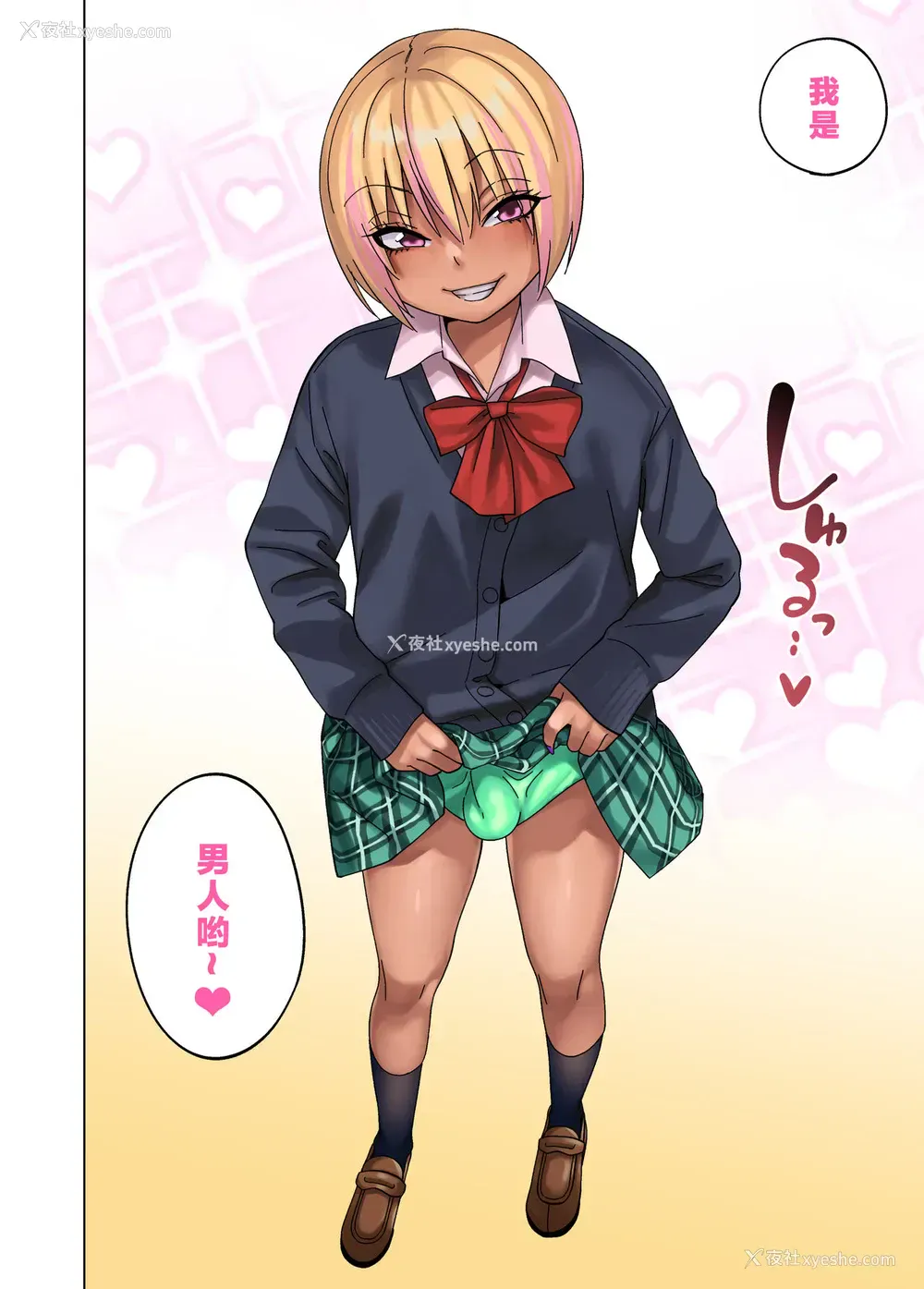 37P - [ぐじら4号 (ぐじら)] ギャルビッチ少年の日常