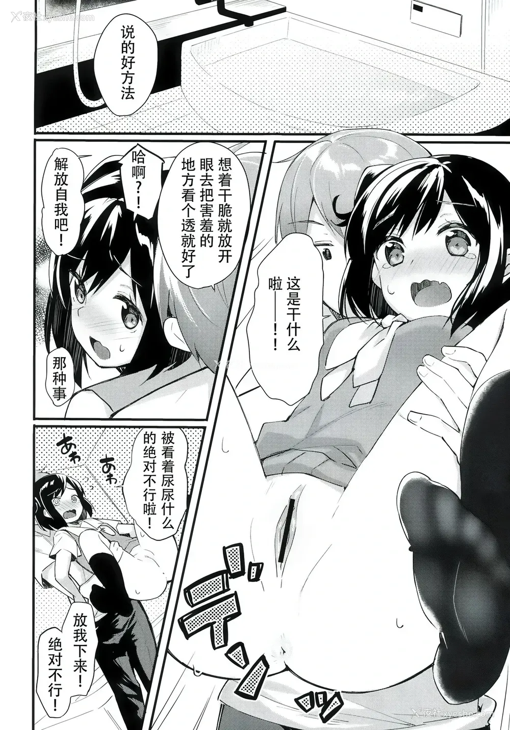 10P - (COMIC1☆11) [ほおぶくろっ! (ベコ太郎)] 私のいちばん耻ずかしいところ。