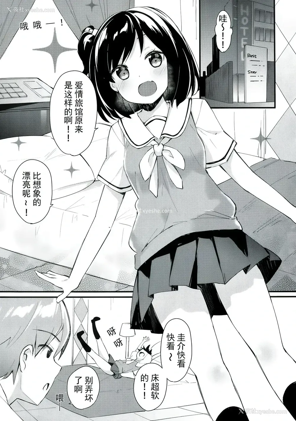 5P - (COMIC1☆11) [ほおぶくろっ! (ベコ太郎)] 私のいちばん耻ずかしいところ。