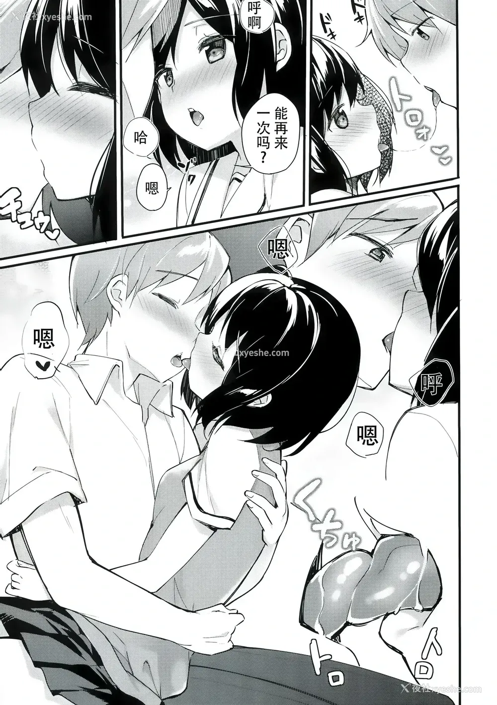 7P - (COMIC1☆11) [ほおぶくろっ! (ベコ太郎)] 私のいちばん耻ずかしいところ。