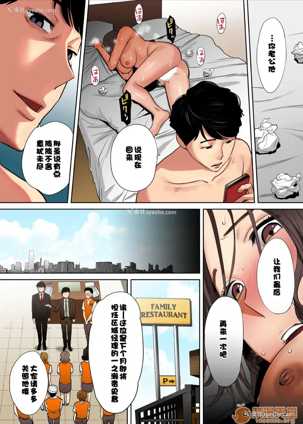 33P - 「要被老公的下属弄到高潮了…」